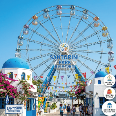 聖托里尼樂園-Santorini-Park-400x400